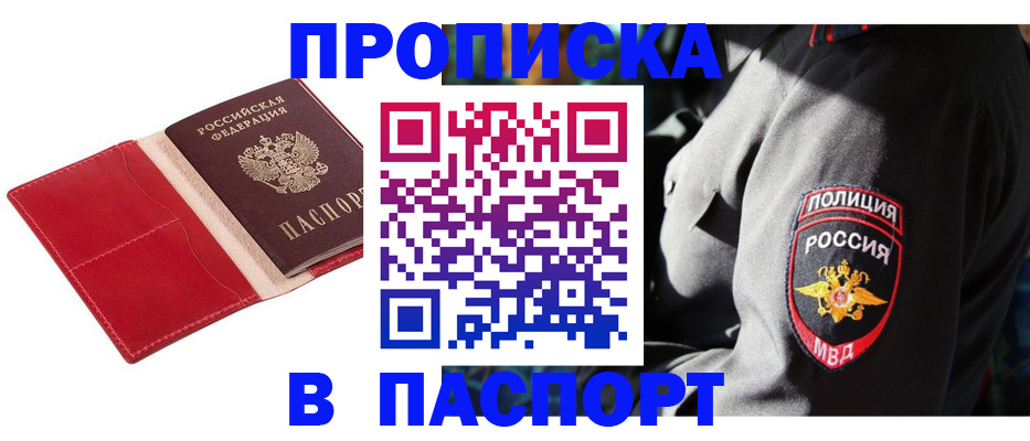 временная регистрация гарантия в Сельцо