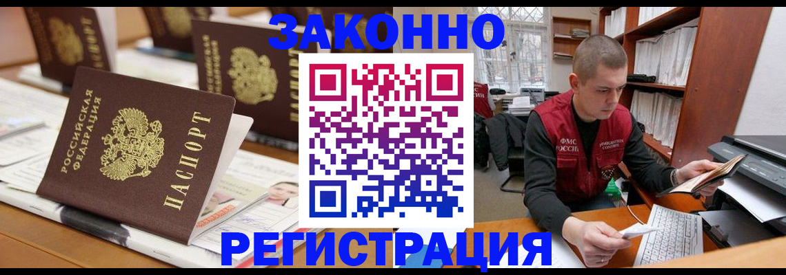 регистрация для школы в Сельцо